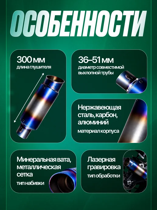 Изис Глушитель SC Project для мототехники, 36-51 мм, вариант, фото 2