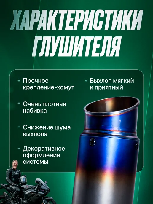 Изис Глушитель SC Project для мототехники, 36-51 мм, вариант, фото 3
