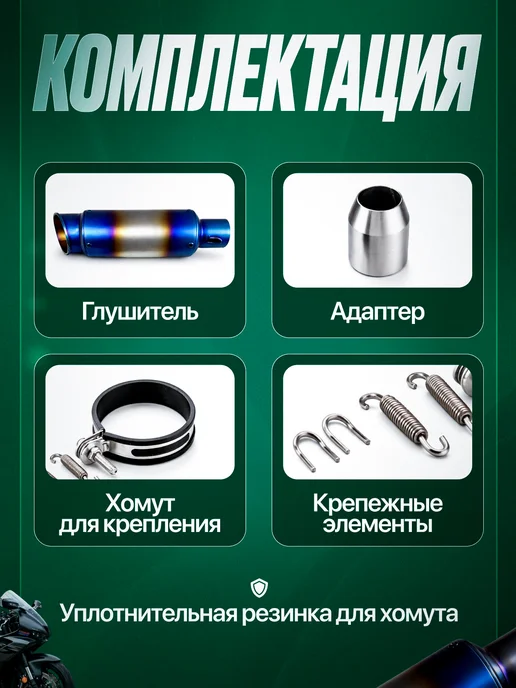 Изис Глушитель SC Project для мототехники, 36-51 мм, вариант, фото 4