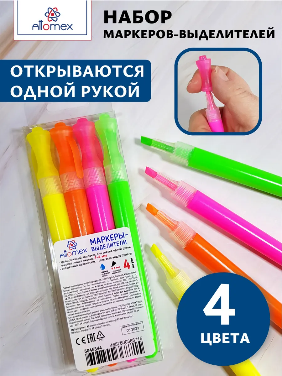 Маркеры текстовыделители неоновые 4 цвета