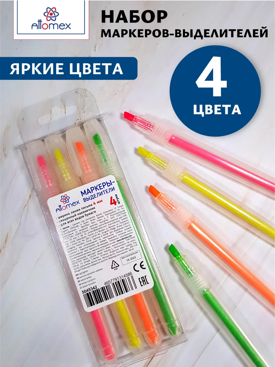 Маркеры текстовыделители неоновые 4 цвета