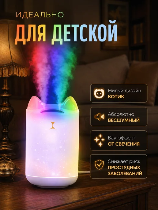 Увлажнитель воздуха 3в1 с ночником и аромадиффузором, белый, фото 4