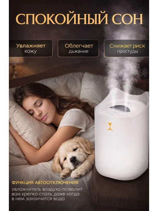 Увлажнитель воздуха 3в1 с ночником и аромадиффузором, белый, фото 5