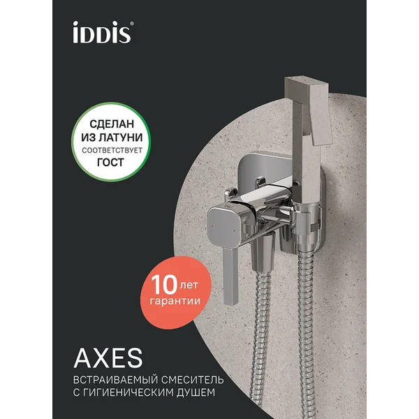 Фото товара на маркетплейсе wildberries Встраиваемый смеситель с гигиеническим душем
