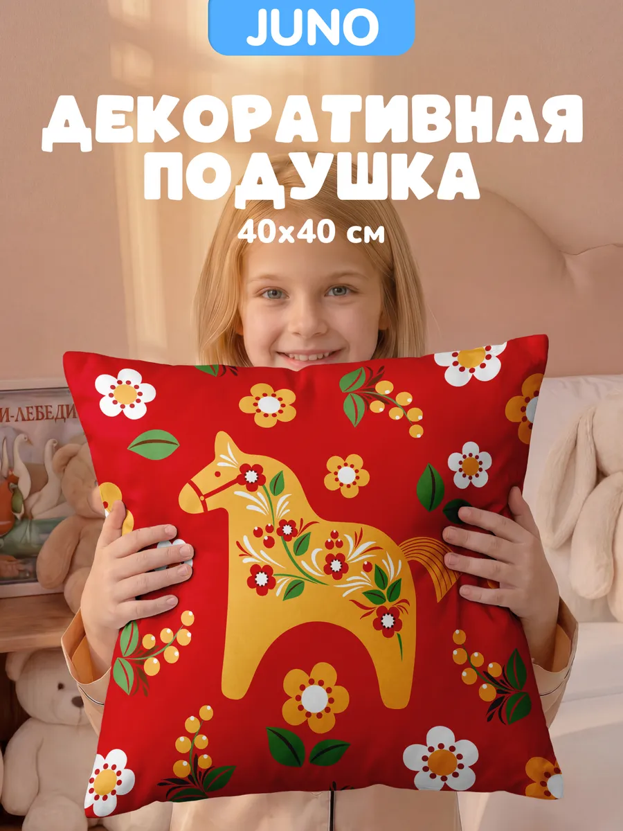 Подушка декоративная детская 40х40 на диван Лошадка роспись