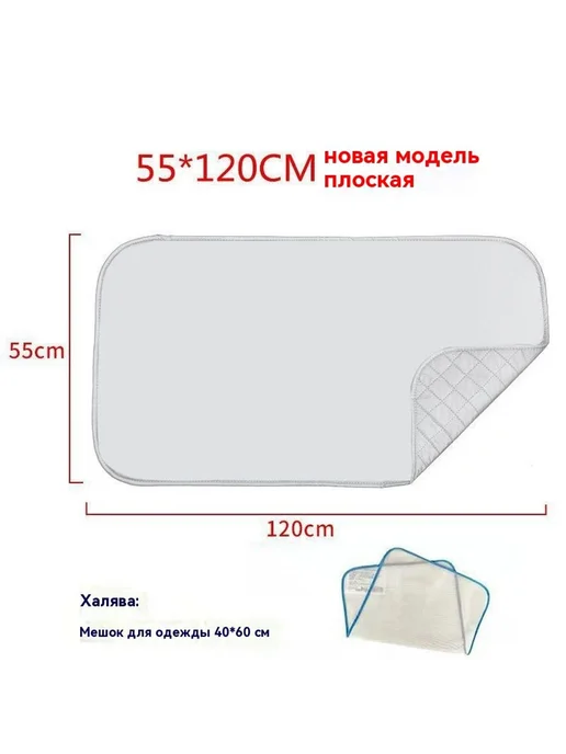 Гладильная доска 120cm, 70x100