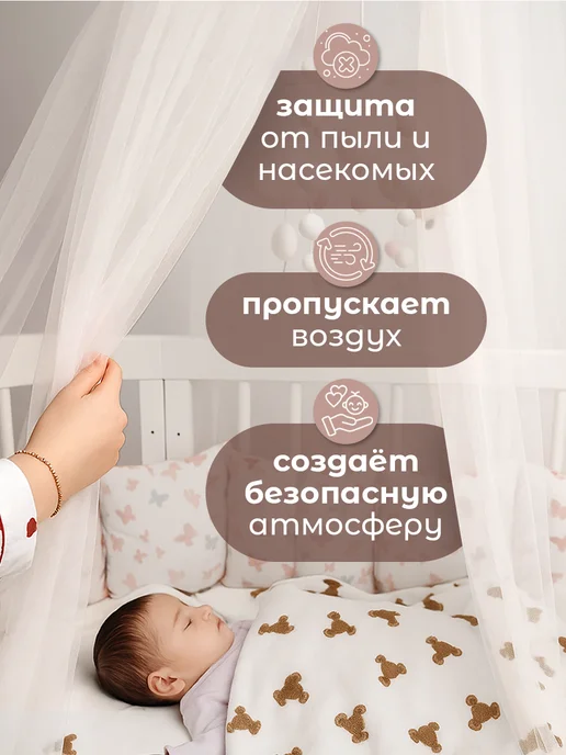 Enfance Балдахин с помпонами на кроватку для новорожденного, голубой, фото 2