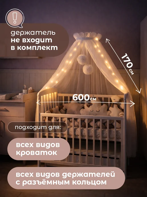 Enfance Балдахин с помпонами на кроватку для новорожденного, голубой, фото 3