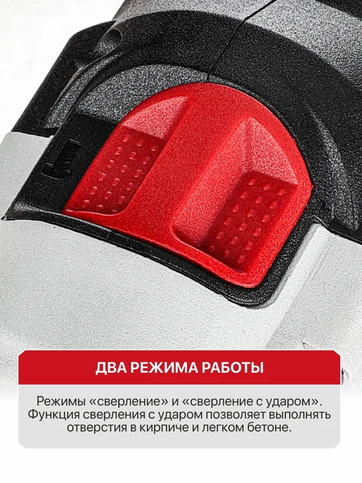 P.I.T. Дрель ударная электрическая PSB13-C8 +ПОДАРОК!, вариант, фото 6