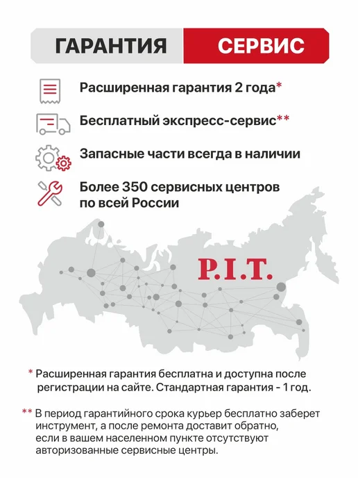 P.I.T. Дрель ударная электрическая PSB13-C8 +ПОДАРОК!, вариант, фото 8