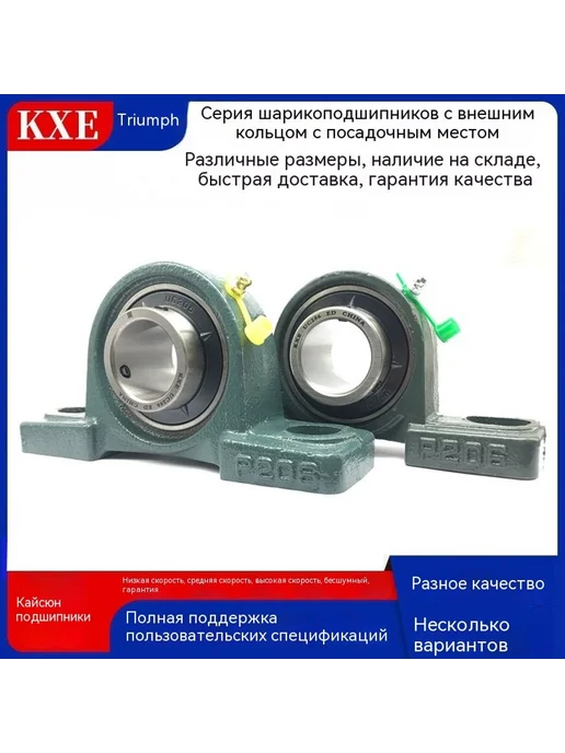 Подшипник UCP202, Точная, фото 3