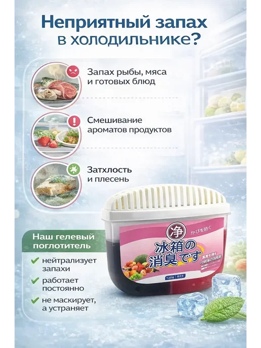 ВИИН Нейтрализатор запаха для холодильника, розовый, фото 2
