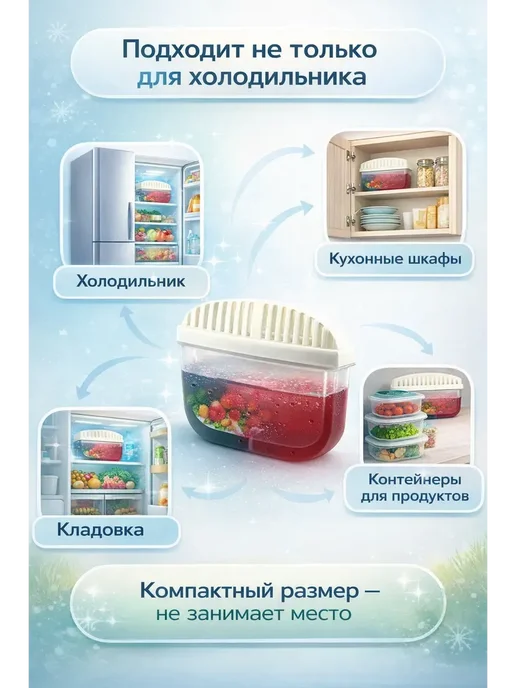 ВИИН Нейтрализатор запаха для холодильника, розовый, фото 3