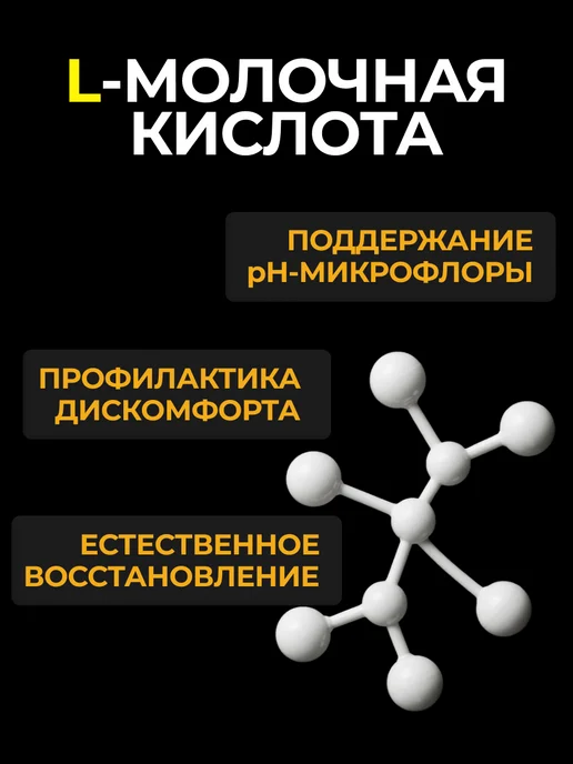 SHEFOX Смазка интимная с молочной кислотой секс для взрослых 18, 50 мл, фото 7