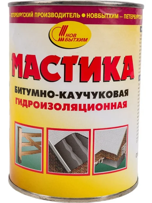 Битумная мастика для наружных работ по гидроизоляции 1л, 1 л, фото 2