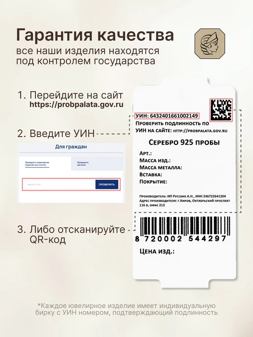 Золото Русских Пирсинг серебро 925 позолоченный, серебристый, фото 7