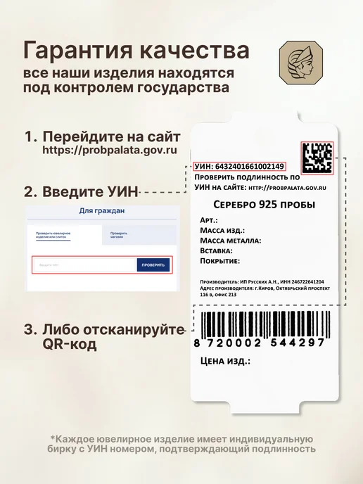 Золото Русских Пирсинг серебро 925 птичка, серебристый, фото 8