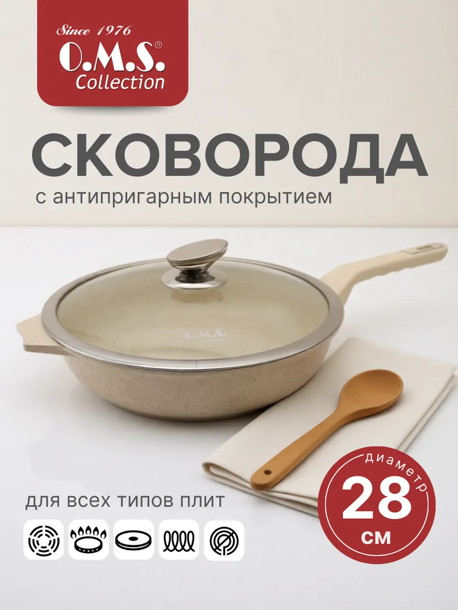 Сковорода 28 см с антипригарным покрытием