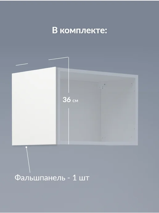 Кьюмен Фальшпанель МДФ для навесного каркаса, белый, фото 2