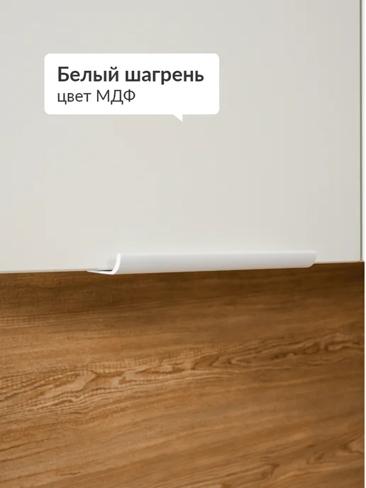 Кьюмен Фальшпанель МДФ для навесного каркаса, белый, фото 5