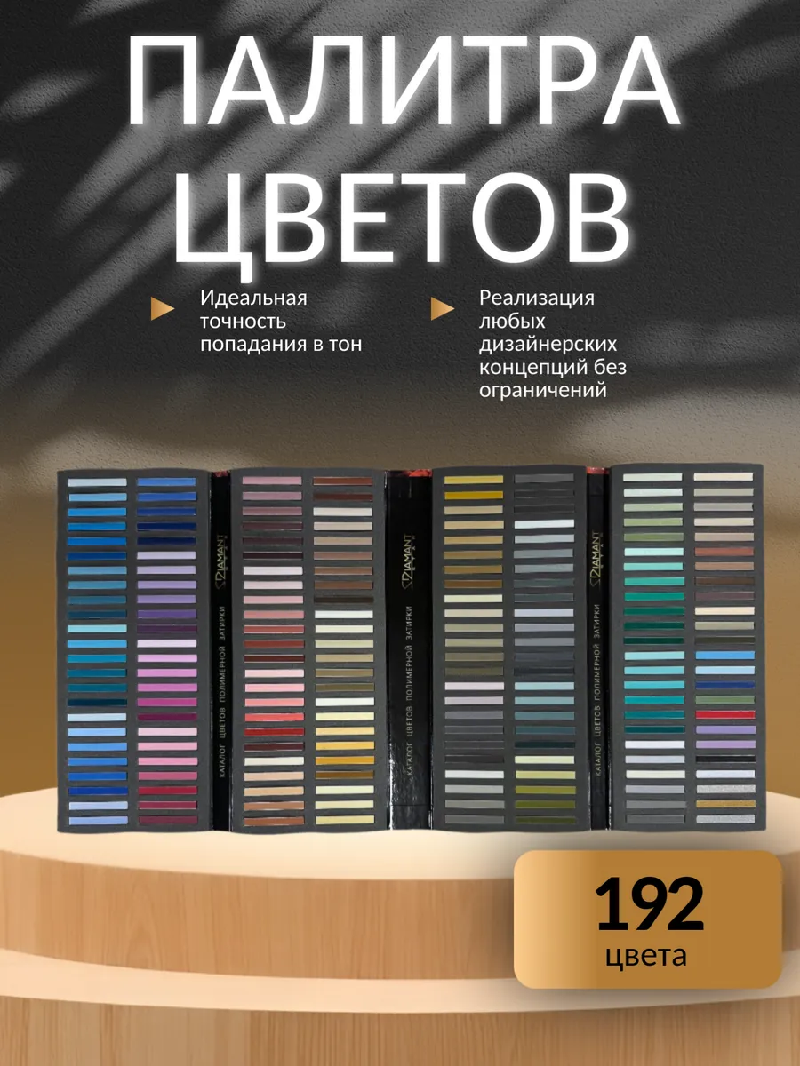 Каталог цветов полимерной затирки Star LVL 80