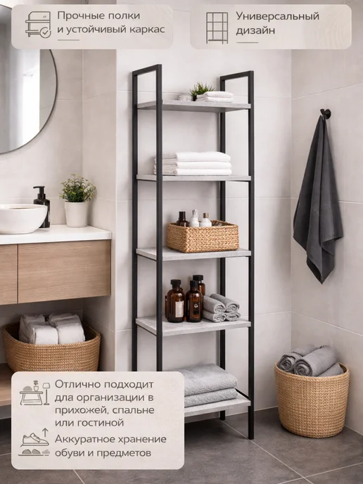 Kalver Стеллаж металлический напольный 5 полок 45см. Цемент светлый, светлый, фото 3