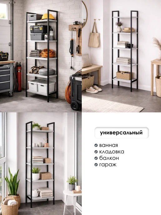 Kalver Стеллаж металлический напольный 5 полок 45см. Цемент светлый, светлый, фото 7