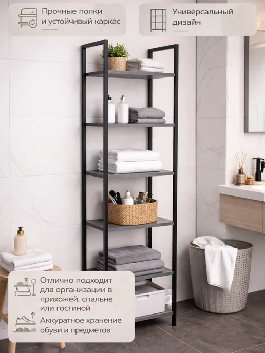 Kalver Стеллаж металлический напольный 5 полок 45см. Цемент светлый, темный, фото 3