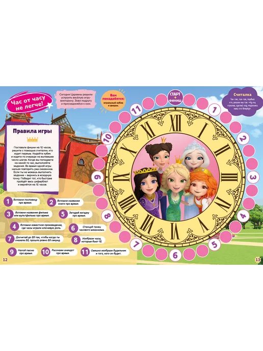 Царевны №1 2026 + 2 Игрушки Детский журнал, 3 шт, фото 6