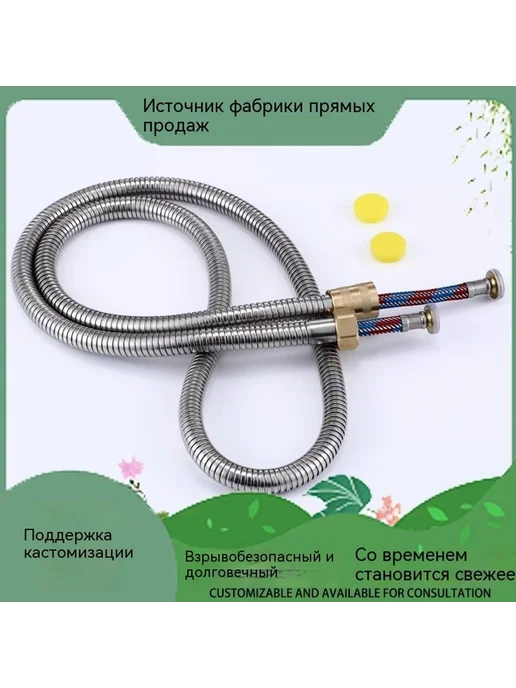 Душ 1,5 метра, 1,5 м