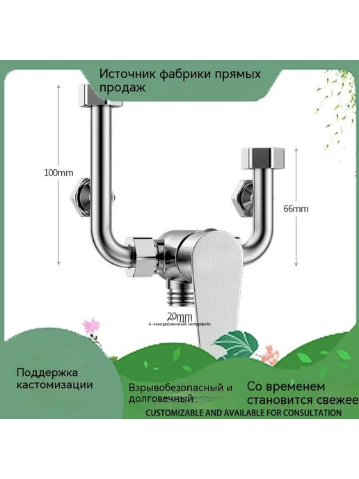 Душ 1,5 метра, Один