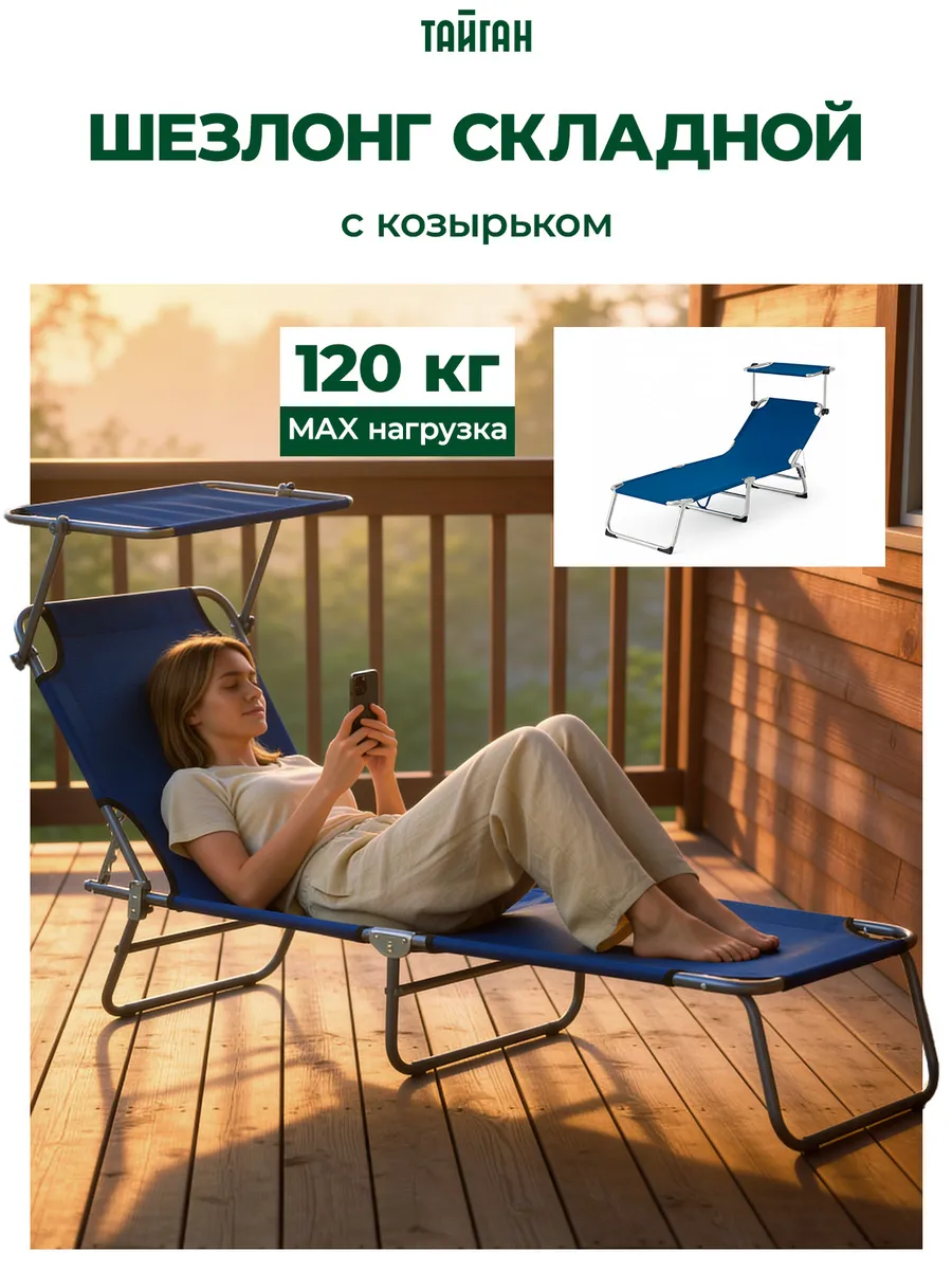 Раскладушка туристическая складная для похода и отдыха