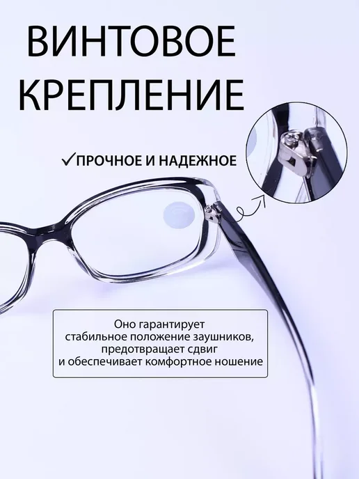 PAVLI Очки +0.75 +0,75 для компьютера с УФ-защитой 62 - 64, черный, фото 7