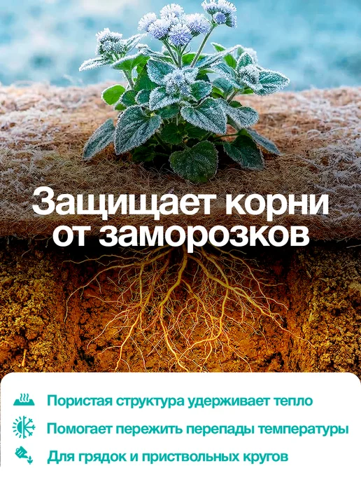 FERMARIUS Кокосовое полотно ФЕРМАРИУС для растений в рулоне 10 х 1 м, 10x1 м, 1 м, фото 5