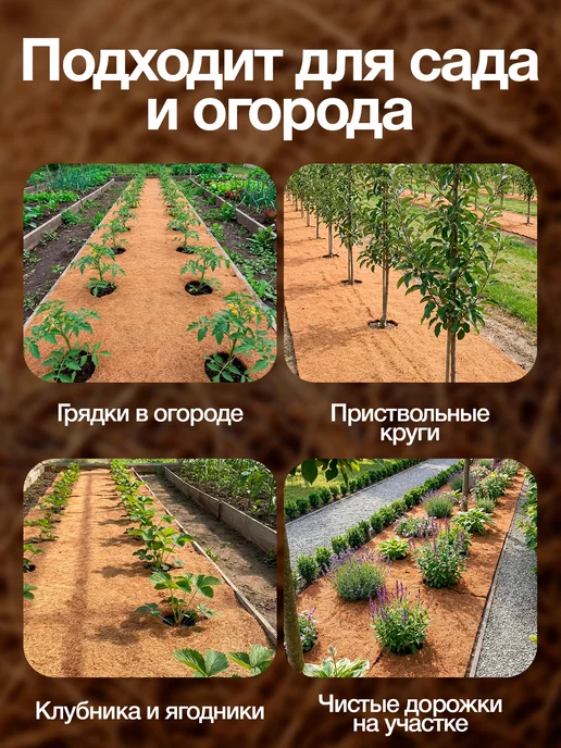 FERMARIUS Кокосовое полотно ФЕРМАРИУС для растений в рулоне 10 х 1 м, 10x1 м, 1 м, фото 8