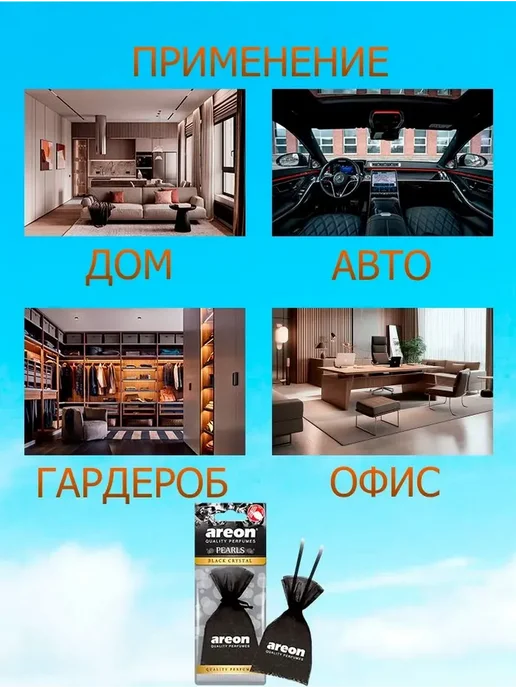 areon Ароматизатор в машину Ареон PEARLS Бабл Гам, розовый, фото 2