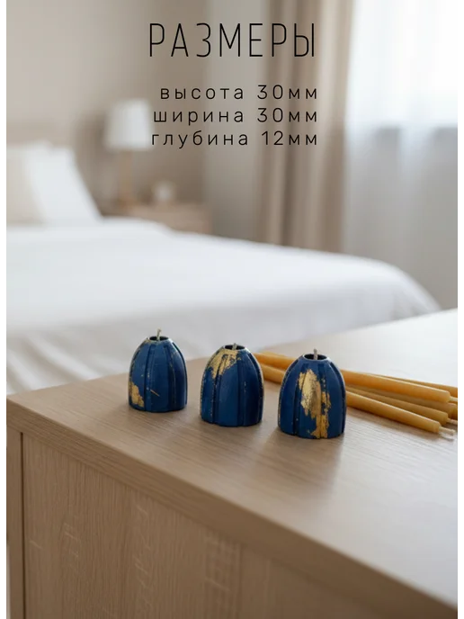 Подсвечник для тонких интерьерных,церковных свечей гипсовый, 3 шт, фото 3