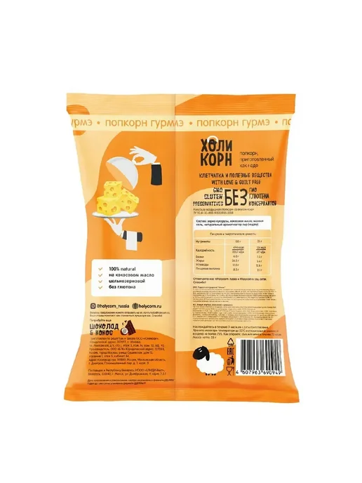 Holy Corn Попкорн со вкусом нежного сыра Холи Корн, 6*25г, 6x25, фото 3
