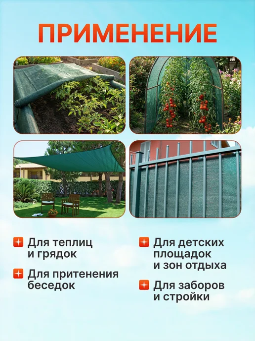 ХозАгро Сетка защитная затеняющая 55% 4х6 м для теплицы и сада, 4x6 м, фото 4