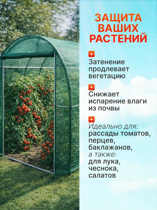 ХозАгро Сетка защитная затеняющая 55% для теплицы 4х8 м садовая, 4x8 м, фото 3