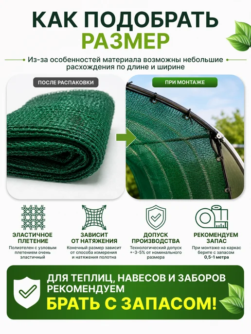 ХозАгро Сетка защитная затеняющая 55% для теплицы 4х8 м садовая, 4x8 м, фото 8