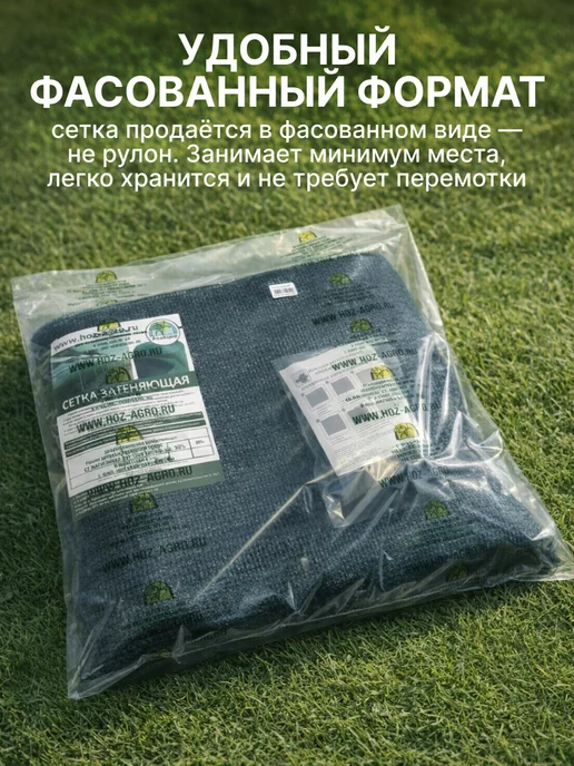 ХозАгро Сетка затеняющая защитная 55% 5х6 м садовая для беседки, 6x10 м, 10 м, фото 2