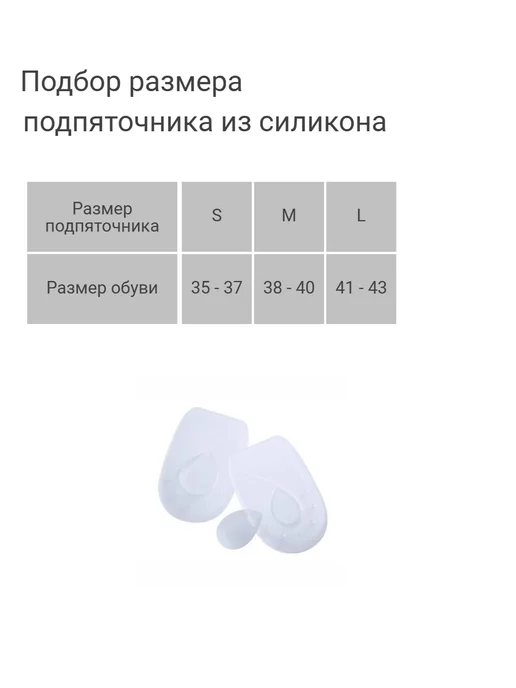 OPPO Medical Подпяточник ортопедический силиконовый 5460, белый, фото 3