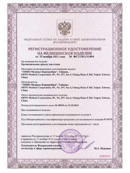 OPPO Medical Подпяточник ортопедический силиконовый 5460, белый, фото 4