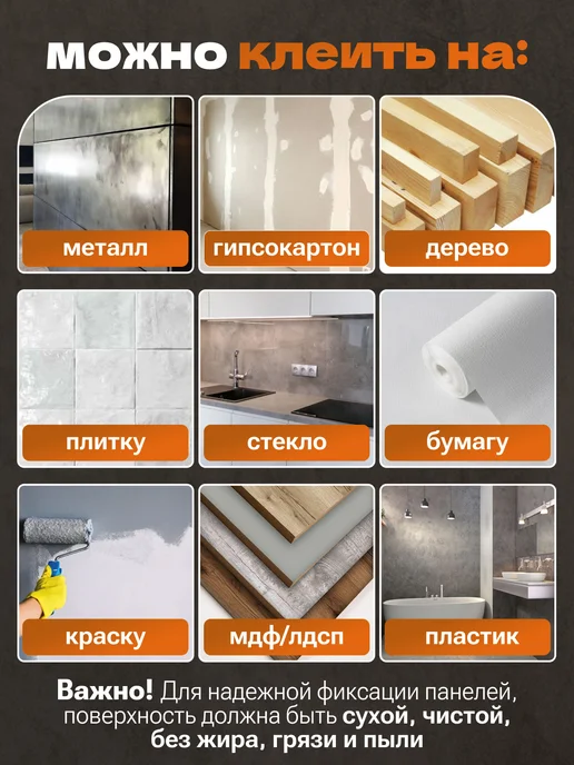 Самоклейкин Панели самоклеящиеся для стен на кухню и в ванную, серый, фото 3
