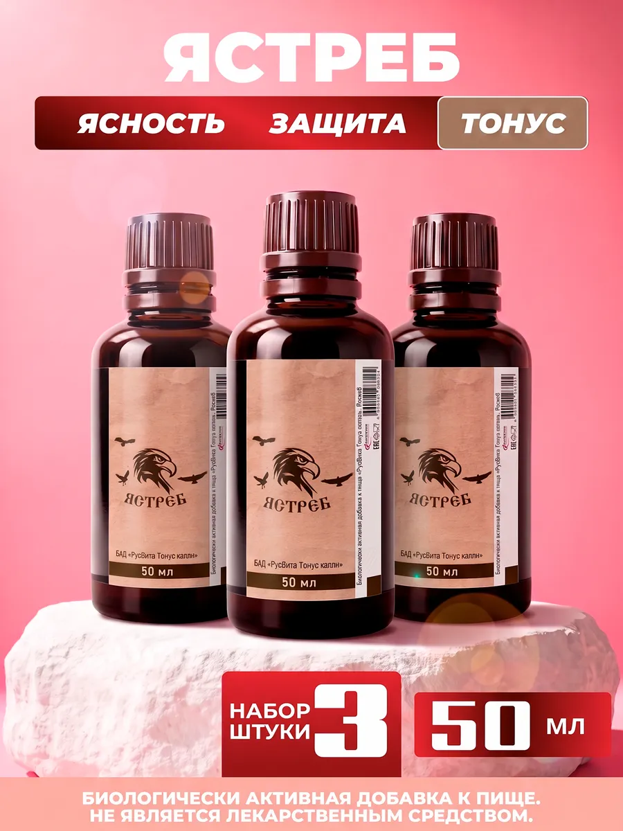 Комплекс для зрения "Ястреб"