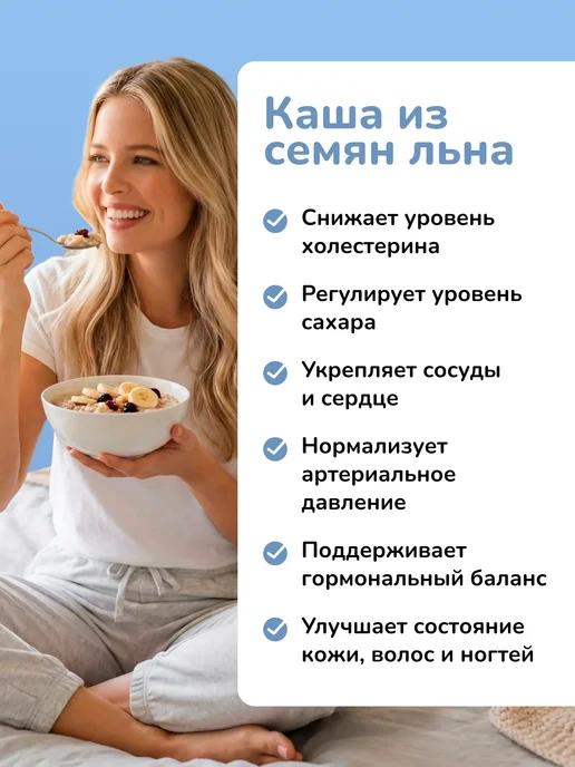 По полям по лугам Каша льняная с голубикой 200 гр. быстрого приготовления, 200 г, фото 5
