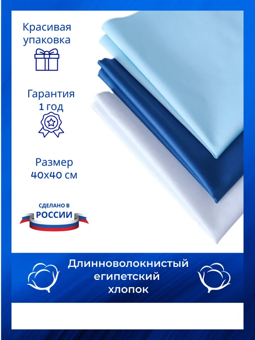 Soltin Хлопковые носовые платки 40х40 см большие подарочные, 40x40 см