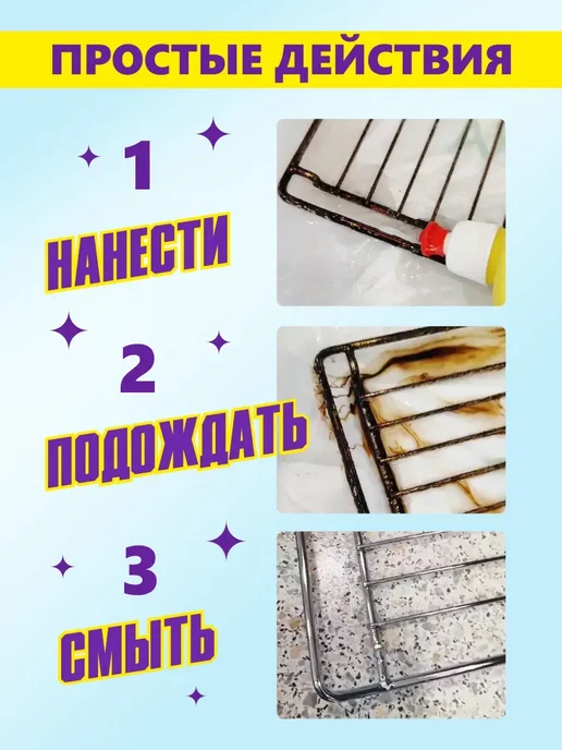 Mr. Wizz Чистящее средство для грилей и плит, вариант, фото 4