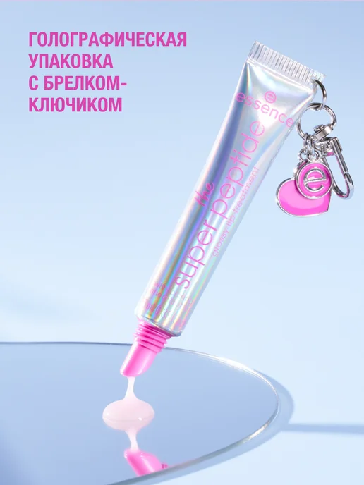 Essence Пептидный бальзам для губ the super peptide с брелоком 05,10…, розовый, фото 3